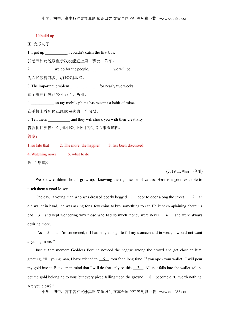 高中英语 必修2  【新教材精创】Unit 3 The Internet  Review 单元综合复习（2）（解析版）.docx