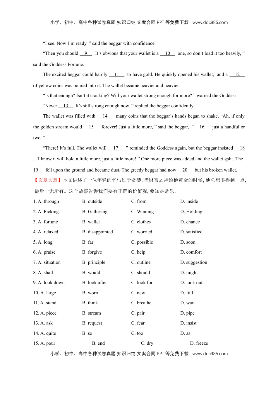 高中英语 必修2  【新教材精创】Unit 3 The Internet  Review 单元综合复习（2）（解析版）.docx