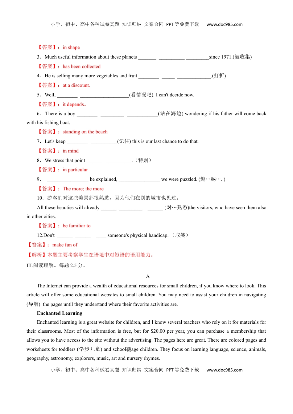 高中英语 必修2  【新教材精创】Unit 3 The Internet  Review 单元综合复习（1）（解析版）.docx