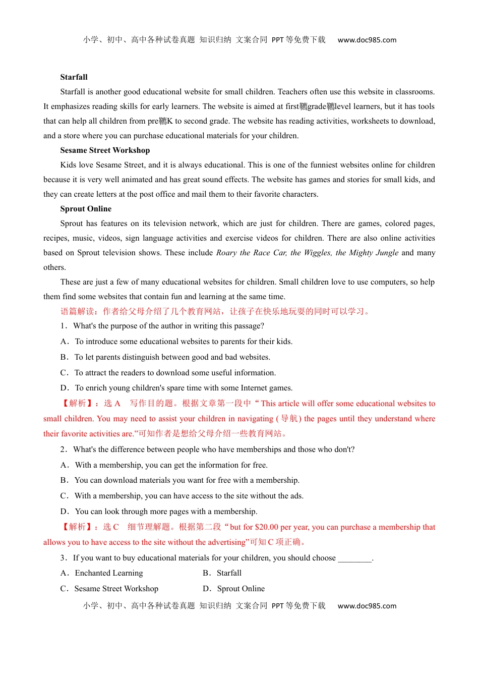 高中英语 必修2  【新教材精创】Unit 3 The Internet  Review 单元综合复习（1）（解析版）.docx