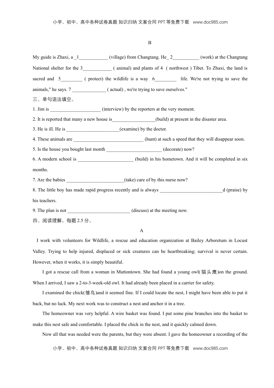 高中英语 必修2  【新教材精创】Unit 2 Wildlife Protection Review 单元综合复习（1）（原卷版）.docx