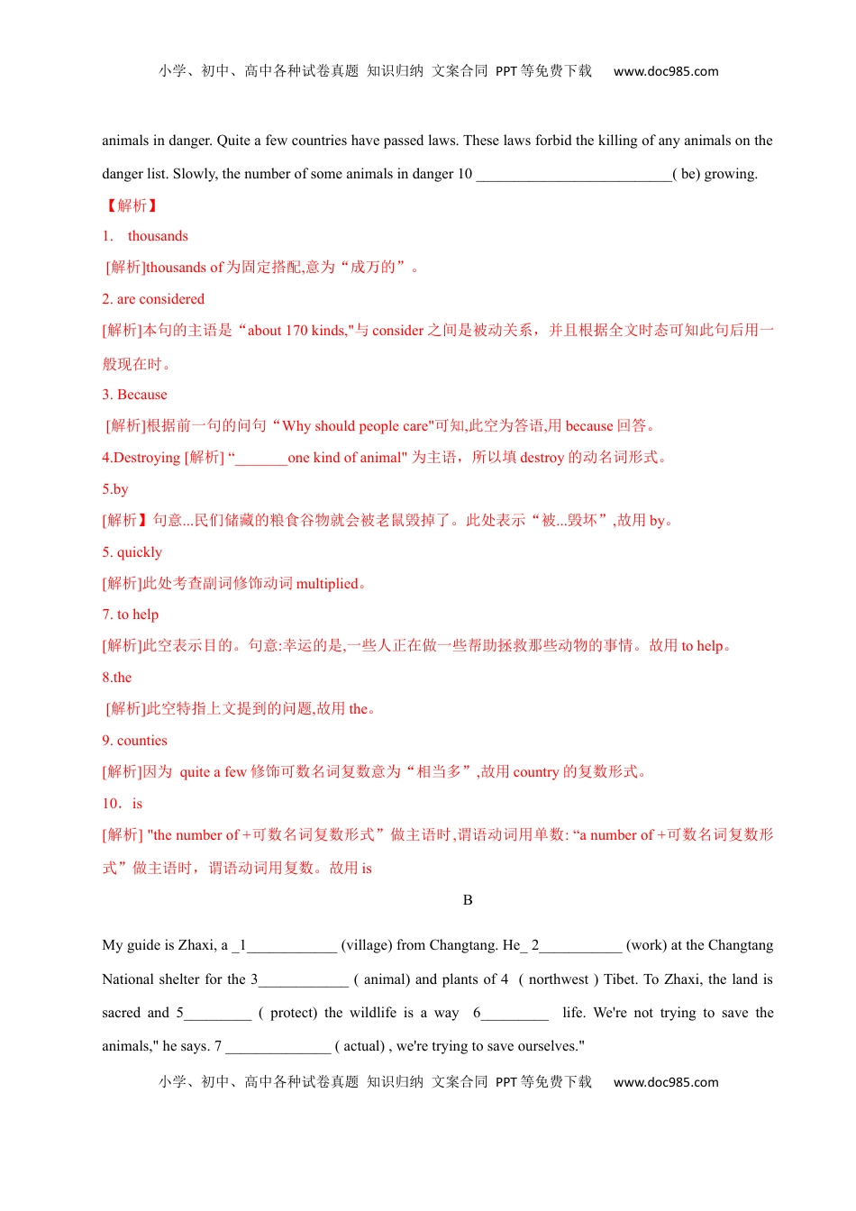 高中英语 必修2  【新教材精创】Unit 2 Wildlife Protection Review 单元综合复习（1）（解析版）.docx