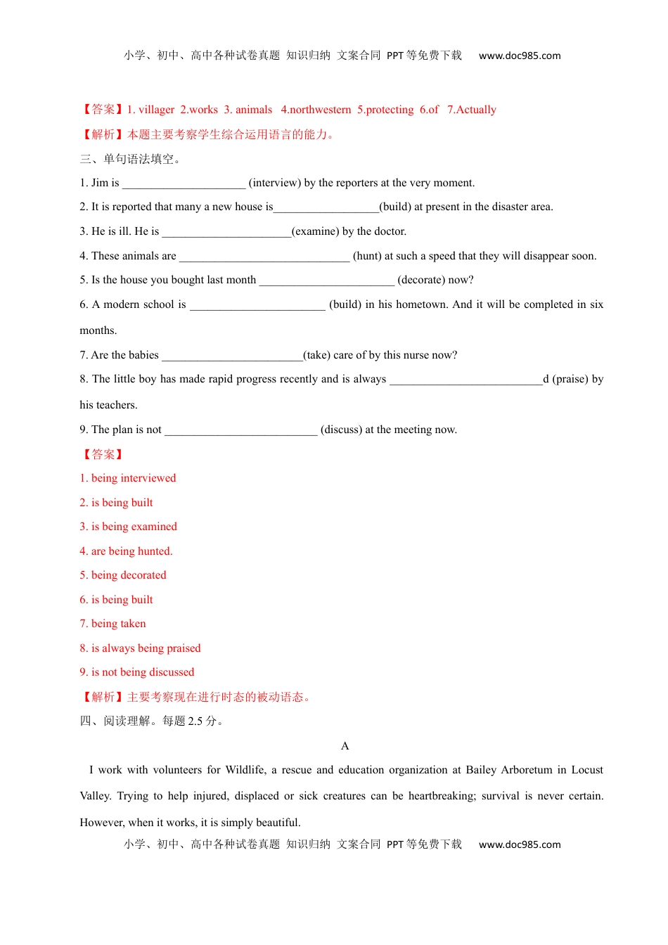 高中英语 必修2  【新教材精创】Unit 2 Wildlife Protection Review 单元综合复习（1）（解析版）.docx