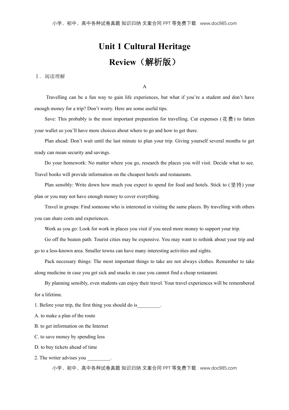 高中英语 必修2  【新教材精创】Unit 1 Cultural Heritage  Review单元综合复习（2）（解析版）.docx