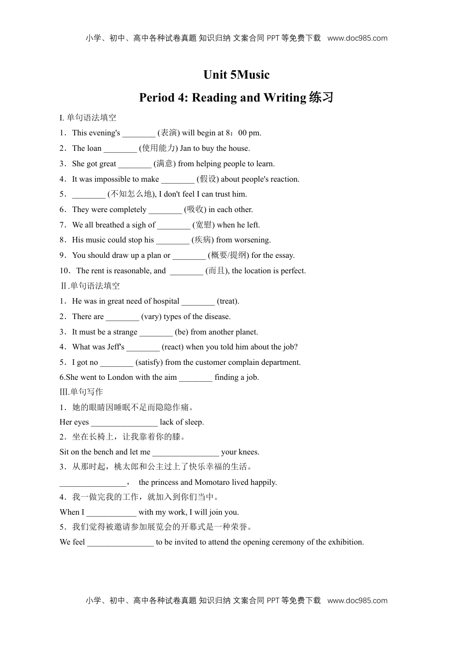 高中英语 必修2  【新教材精创】5.4 Reading for writing 练习（1）（原卷版）.docx