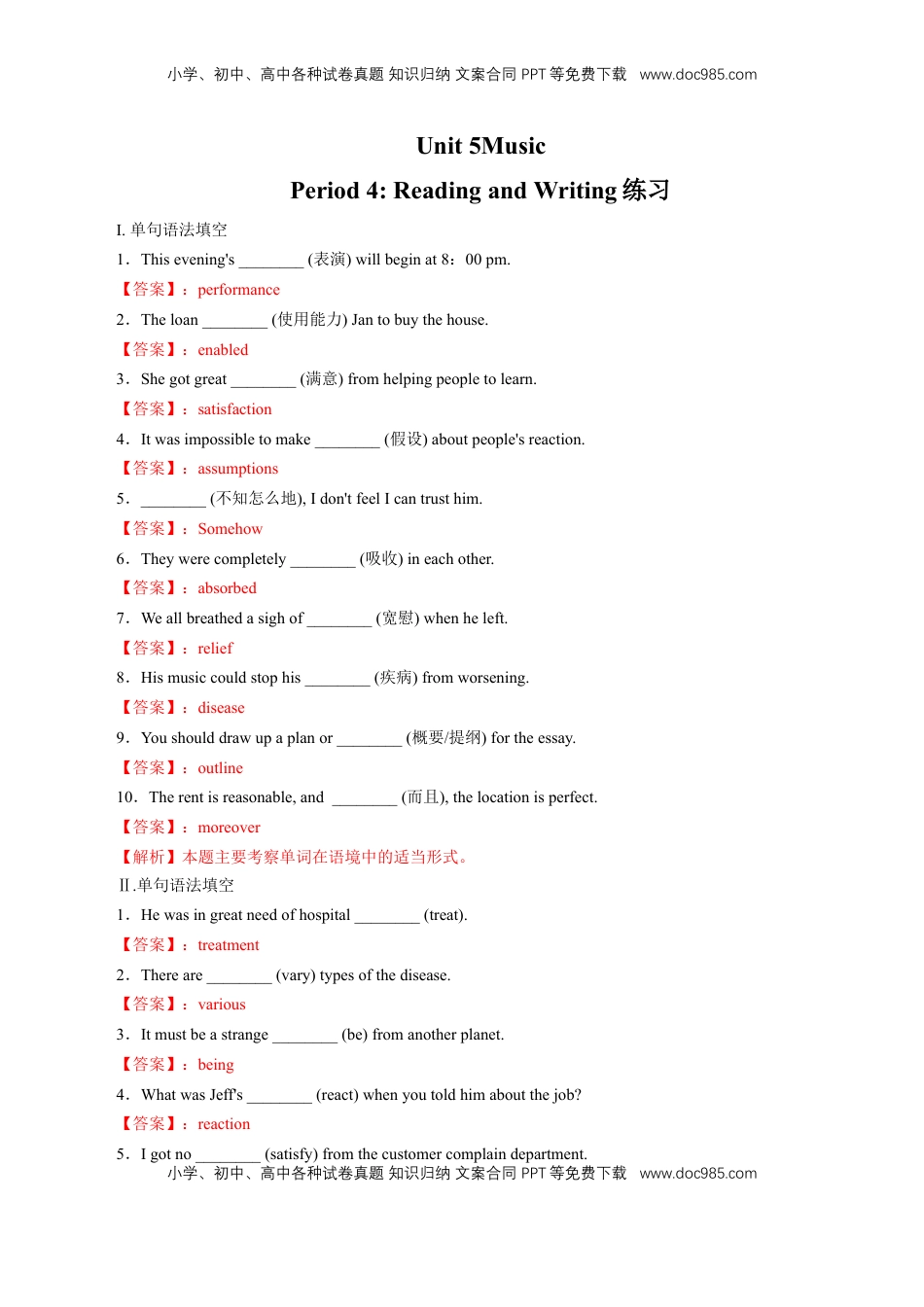 高中英语 必修2  【新教材精创】5.4 Reading for writing 练习（1）（解析版）.docx