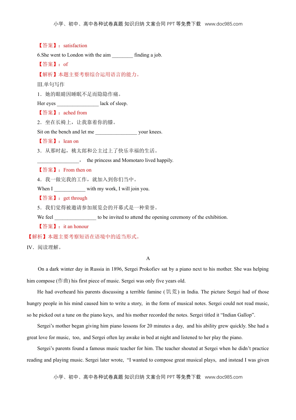 高中英语 必修2  【新教材精创】5.4 Reading for writing 练习（1）（解析版）.docx