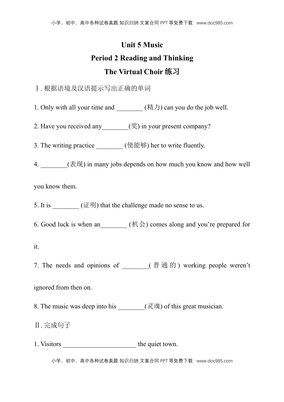 高中英语 必修2  【新教材精创】5.2 Reading and Thinking 练习（2）（原卷版）.docx