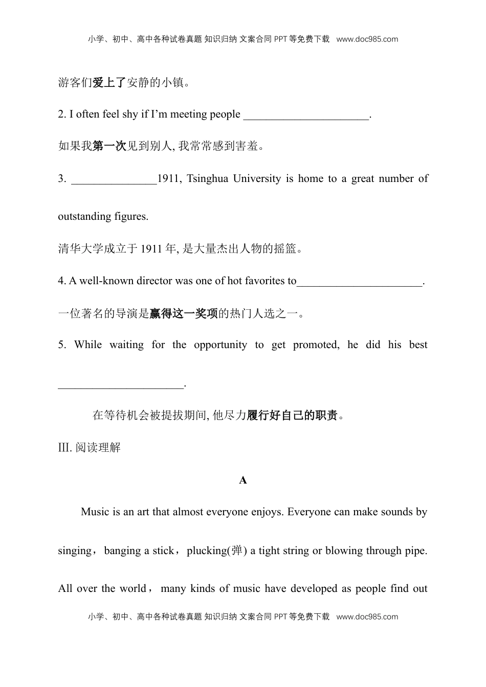 高中英语 必修2  【新教材精创】5.2 Reading and Thinking 练习（2）（原卷版）.docx