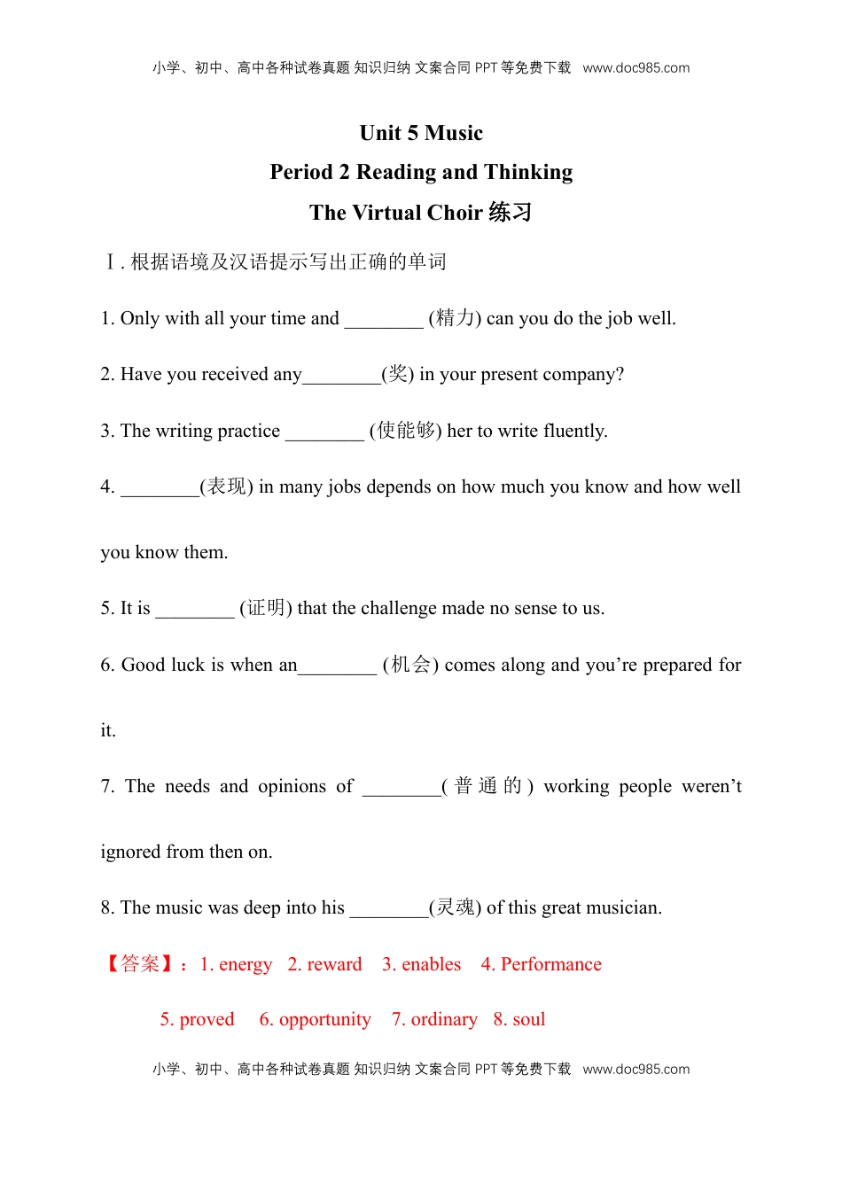 高中英语 必修2  【新教材精创】5.2 Reading and Thinking 练习（2）（解析版）.docx