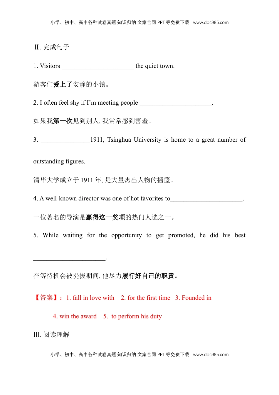 高中英语 必修2  【新教材精创】5.2 Reading and Thinking 练习（2）（解析版）.docx