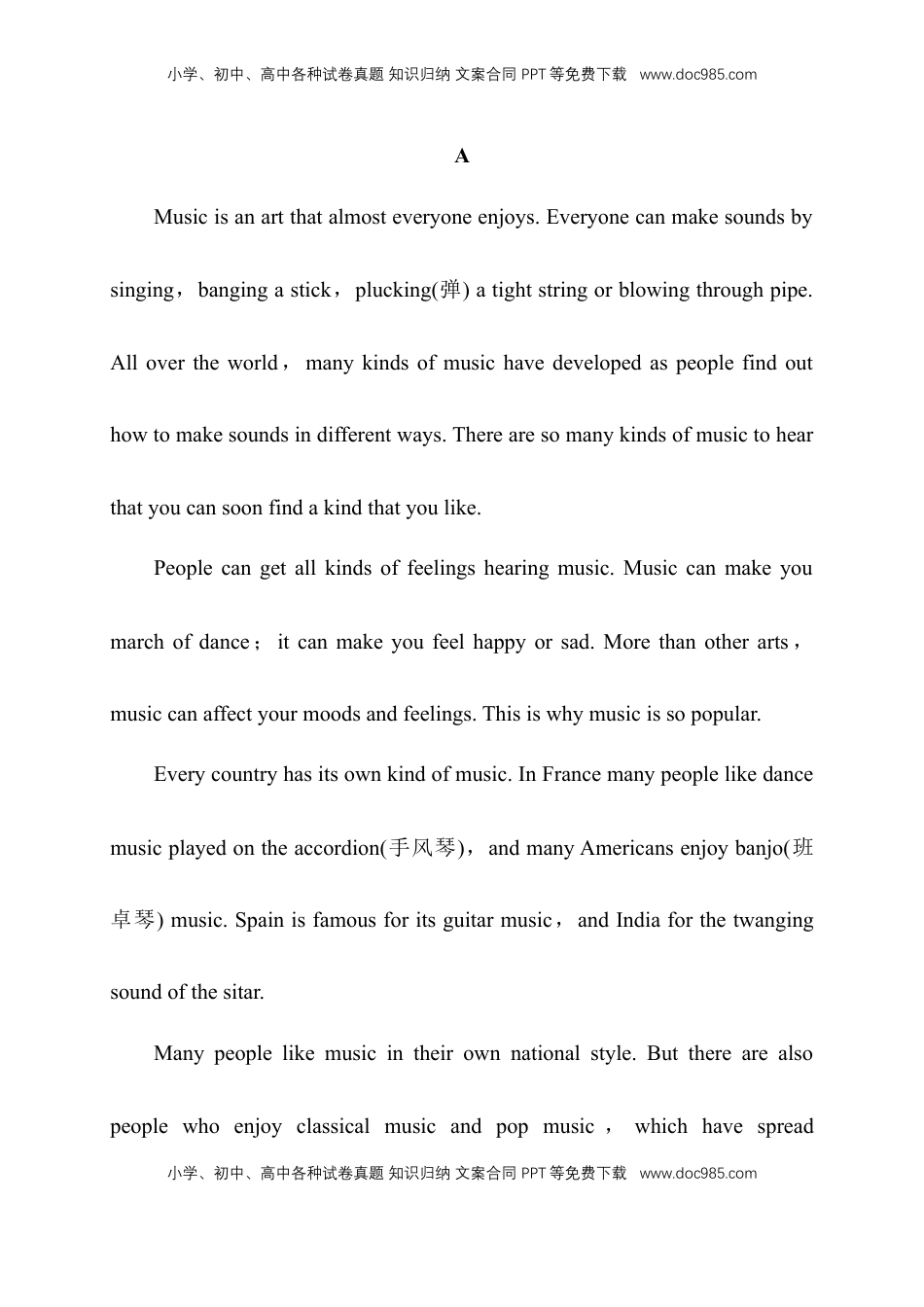 高中英语 必修2  【新教材精创】5.2 Reading and Thinking 练习（2）（解析版）.docx