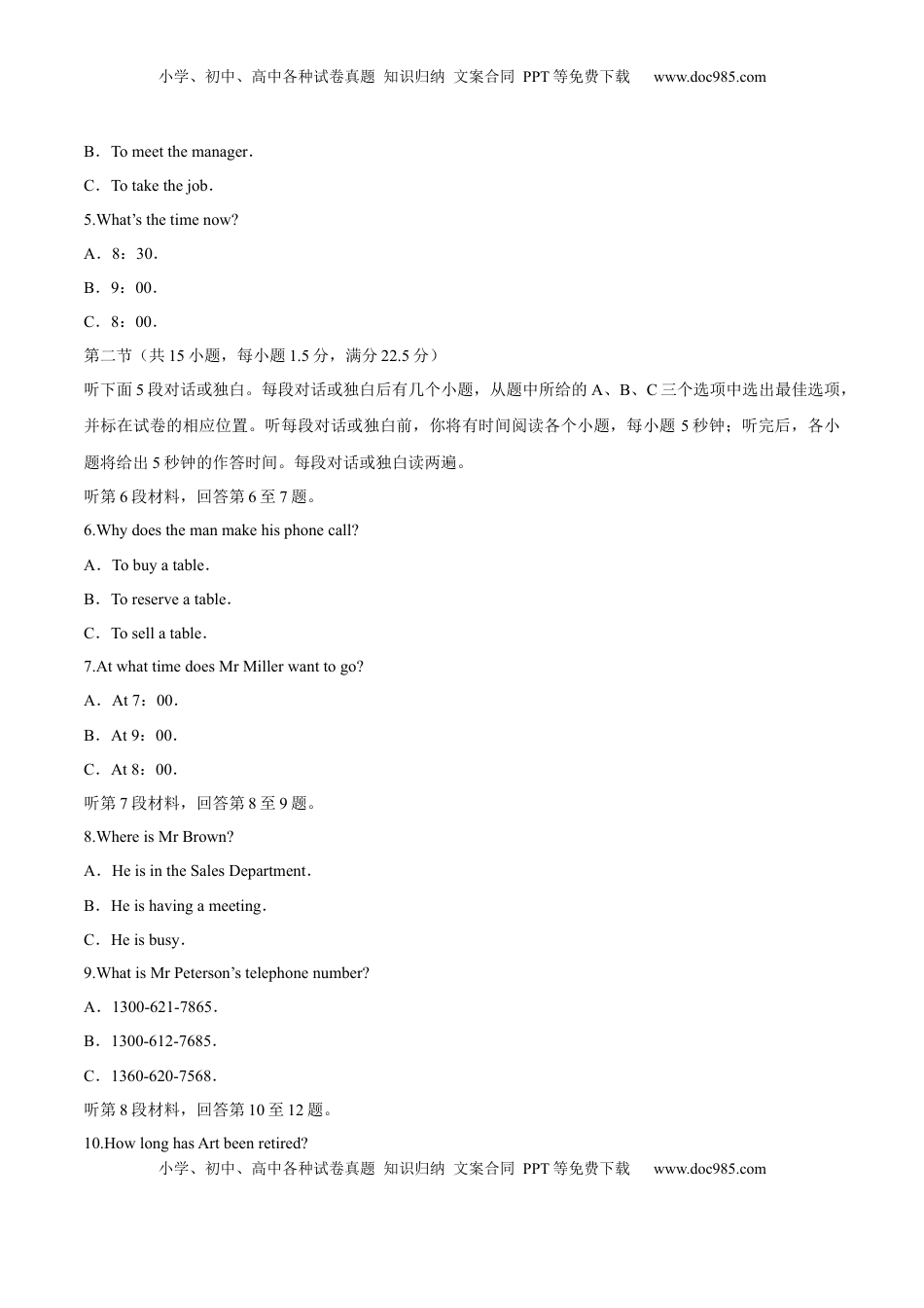 高中英语 必修2  【新教材精创】5.1 Listening&Speaking&Talking 练习（1）（原卷版）.docx
