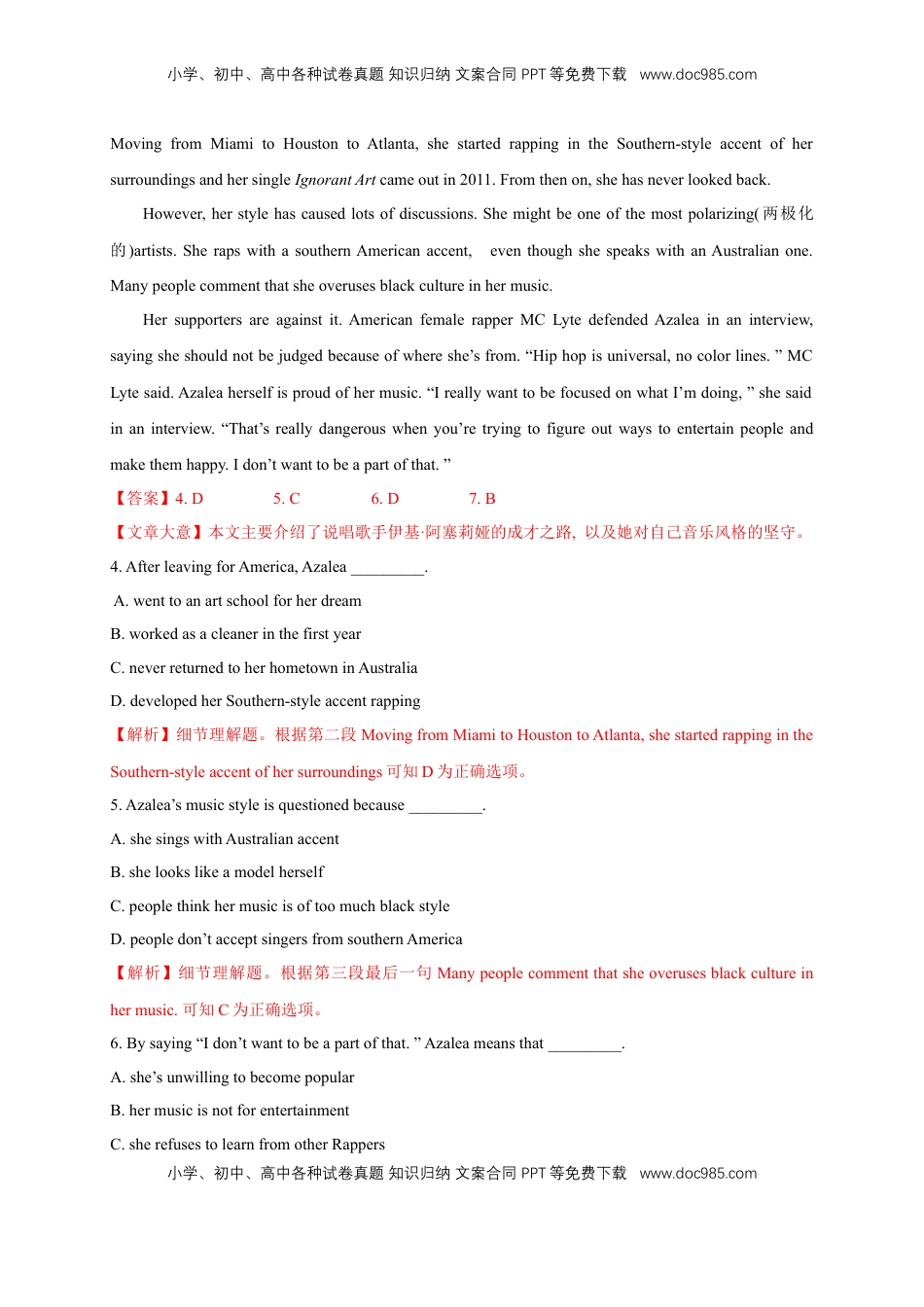 高中英语 必修2  【新教材精创】5.1 Listening and Speaking 练习（2）（解析版）.docx