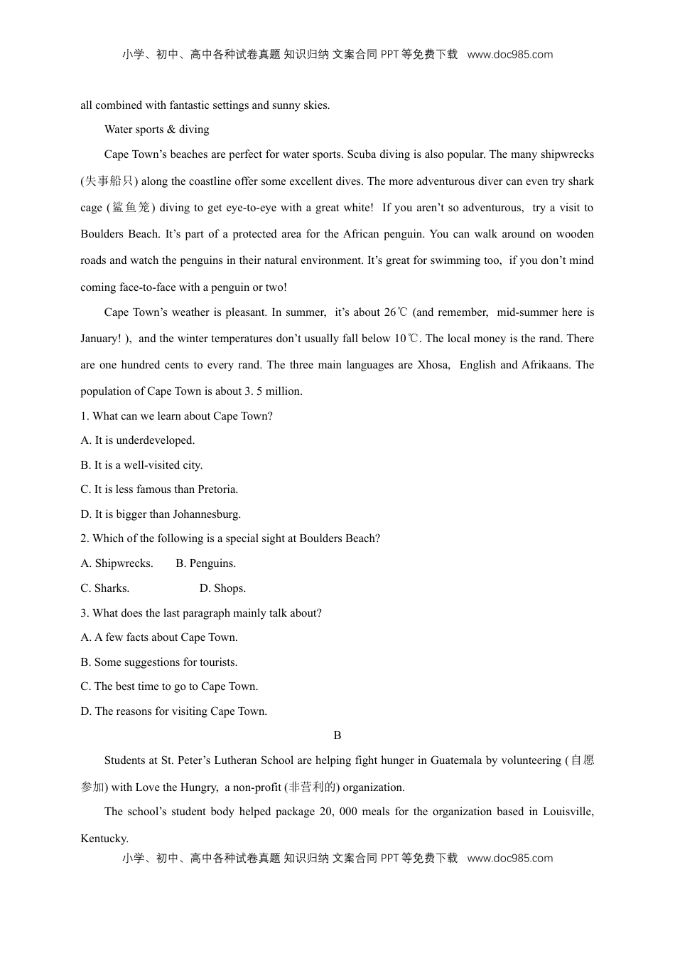 高中英语 必修2  【新教材精创】4.4 Reading for writing 练习（2）（原卷版）.docx