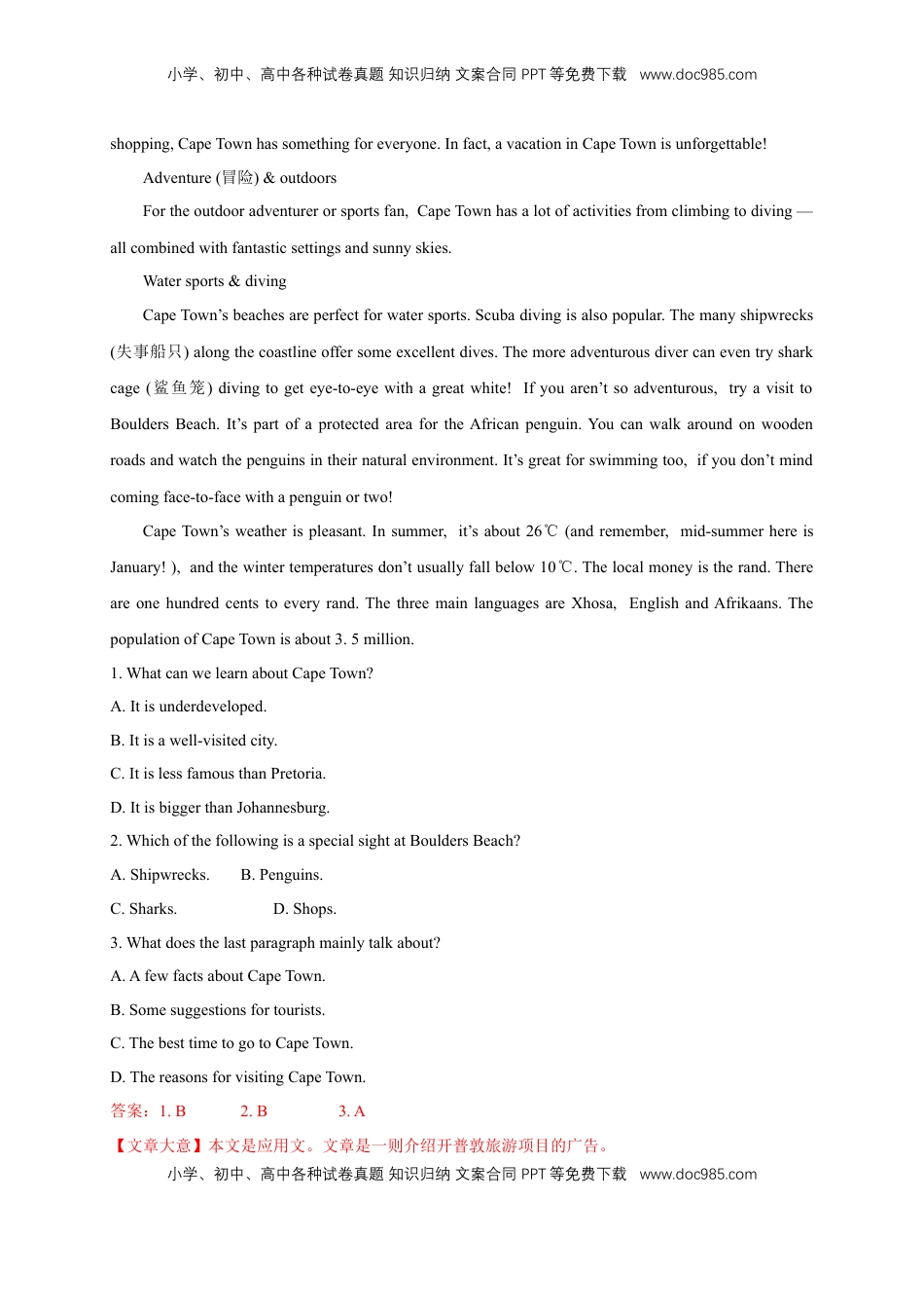 高中英语 必修2  【新教材精创】4.4 Reading for writing 练习（2）（解析版）.docx