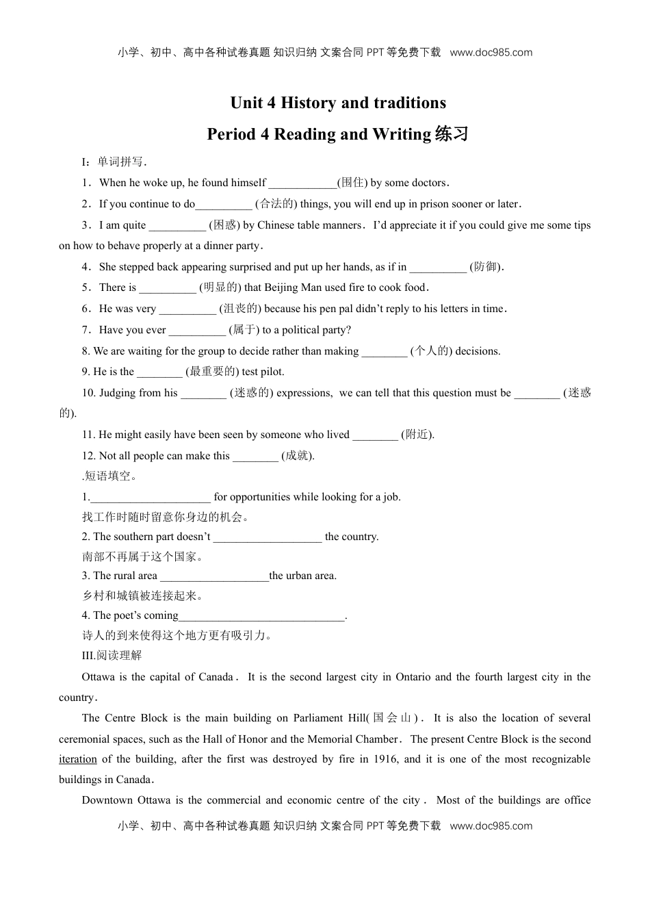 高中英语 必修2  【新教材精创】4.4 Reading for writing 练习（1）（原卷版）.docx