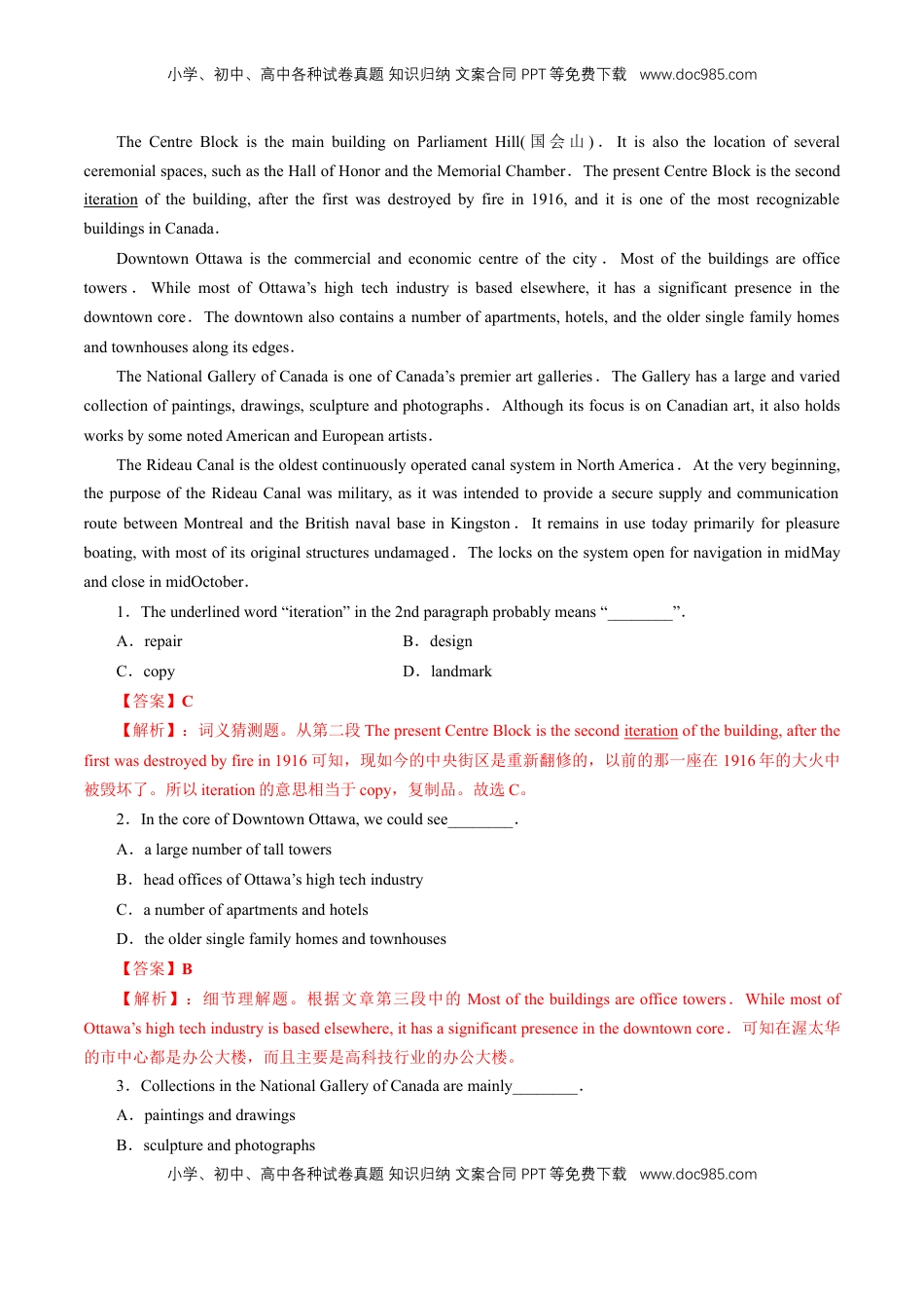 高中英语 必修2  【新教材精创】4.4 Reading for writing 练习（1）（解析版）.docx