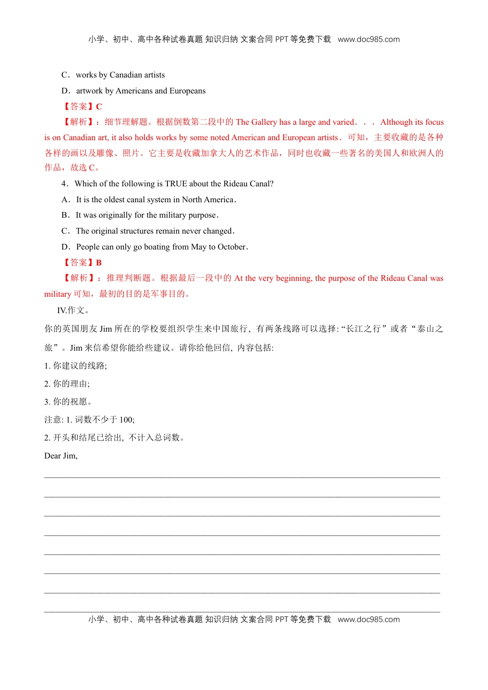 高中英语 必修2  【新教材精创】4.4 Reading for writing 练习（1）（解析版）.docx