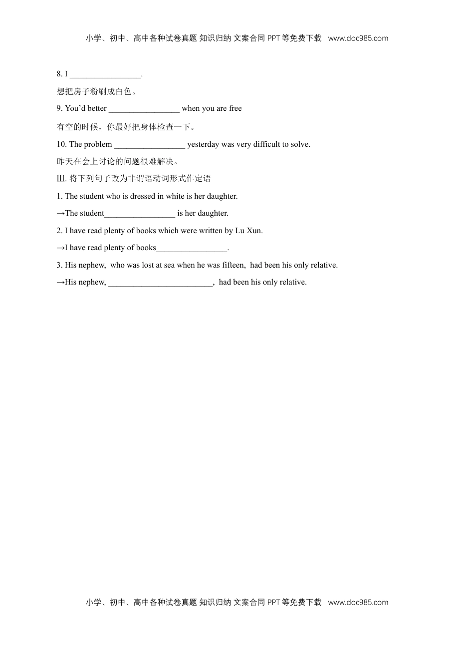 高中英语 必修2  【新教材精创】4.3 Discovering Useful Structure 练习（2）（原卷版）.docx