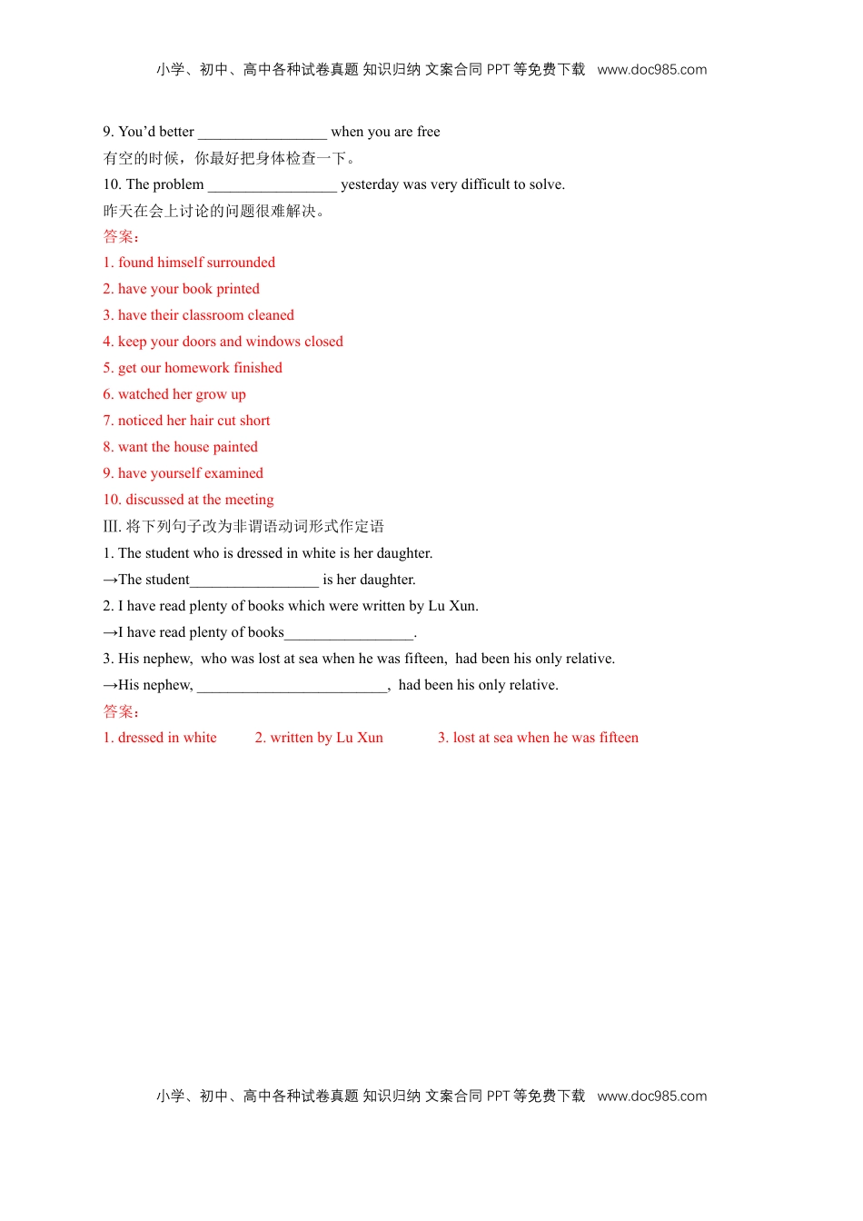 高中英语 必修2  【新教材精创】4.3 Discovering Useful Structure 练习（2）（解析版）.docx