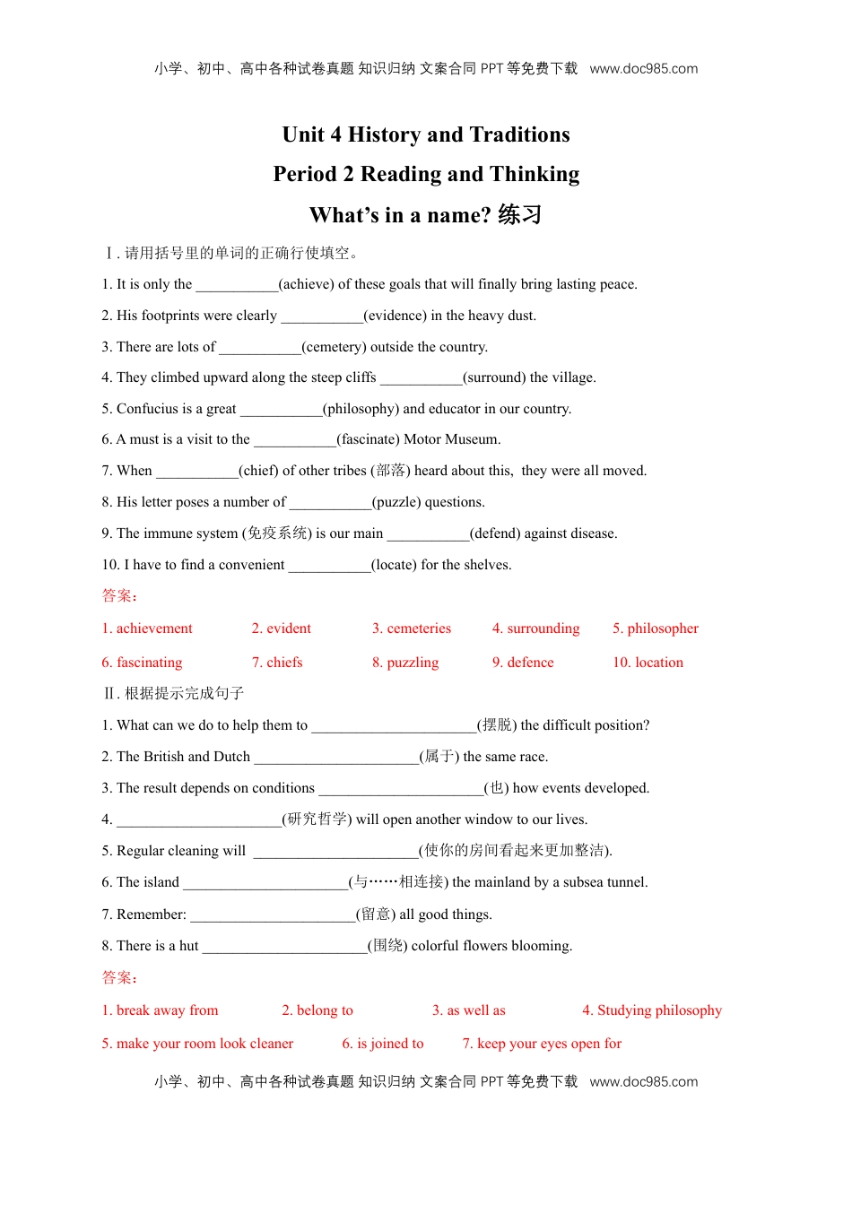 高中英语 必修2  【新教材精创】4.2 Reading and Thinking 练习（2）（解析版）.docx