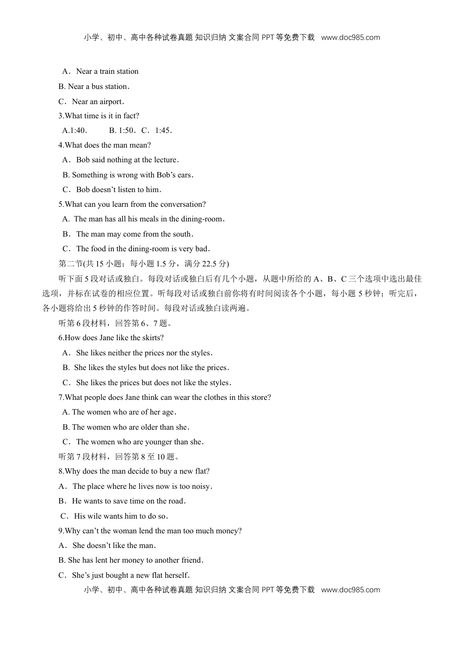 高中英语 必修2  【新教材精创】4.1 Listening&Speaking&Talking 练习（1）（解析版）.docx