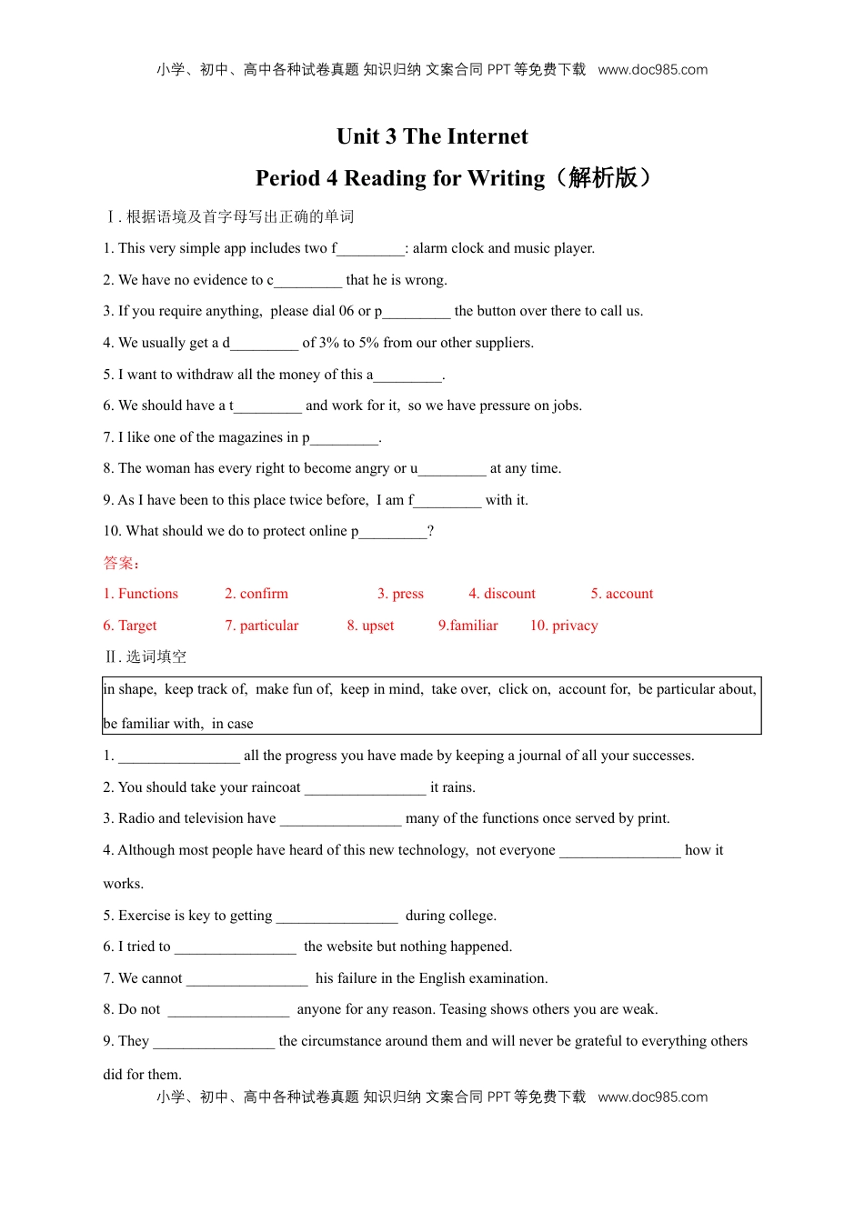 高中英语 必修2  【新教材精创】3.4 Reading for writing 练习（2）（解析版）.docx