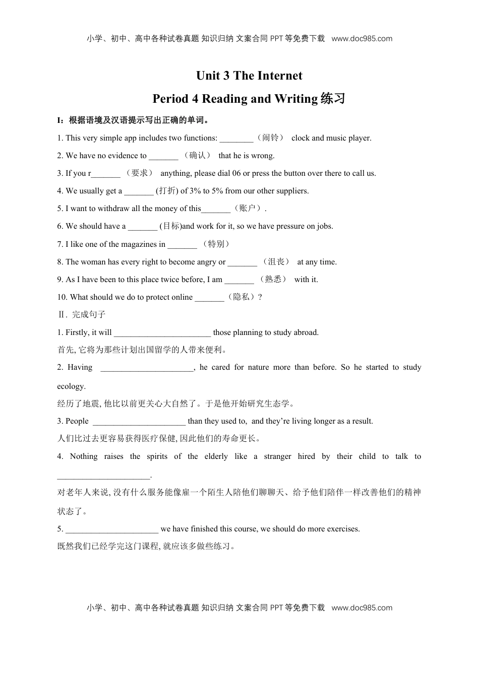 高中英语 必修2  【新教材精创】3.4 Reading for writing 练习（1）（原卷版）.docx