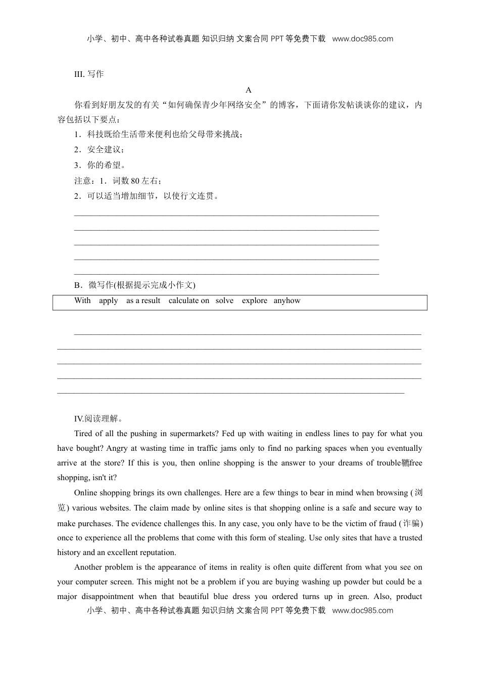 高中英语 必修2  【新教材精创】3.4 Reading for writing 练习（1）（原卷版）.docx