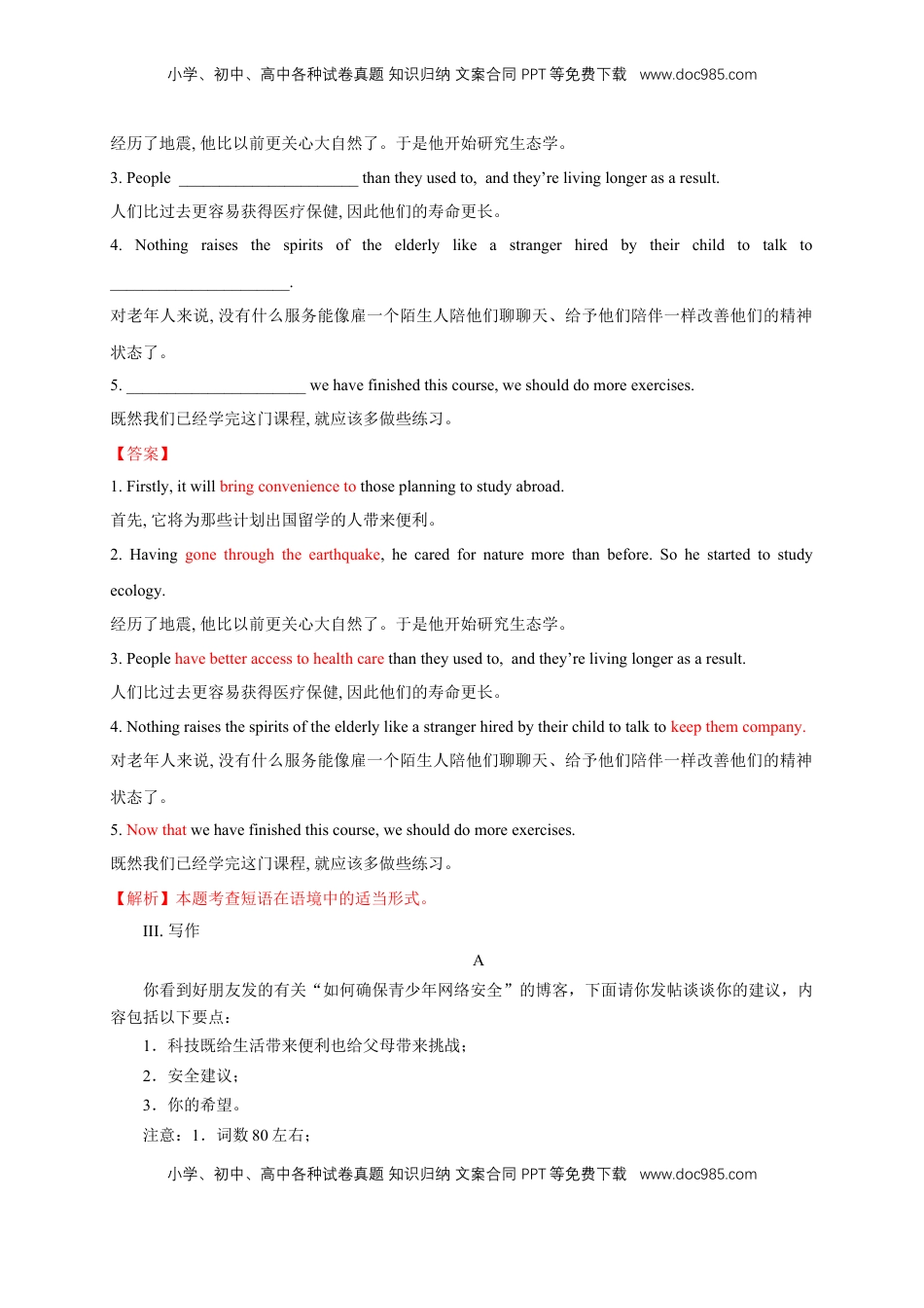 高中英语 必修2  【新教材精创】3.4 Reading for writing 练习（1）（解析版）.docx