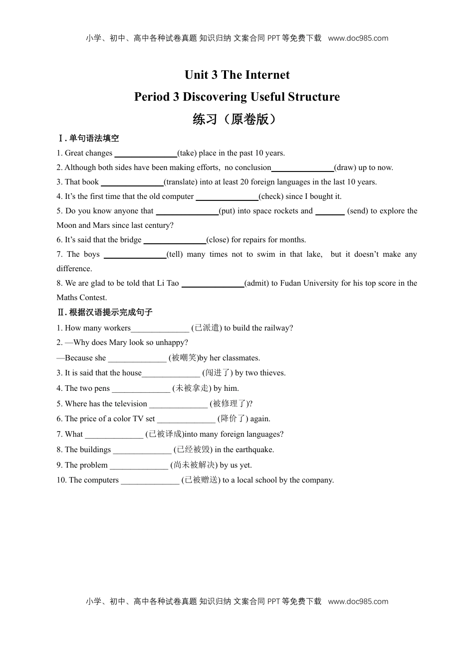 高中英语 必修2  【新教材精创】3.3 Discovering Useful Structure 练习（2）（原卷版）.docx