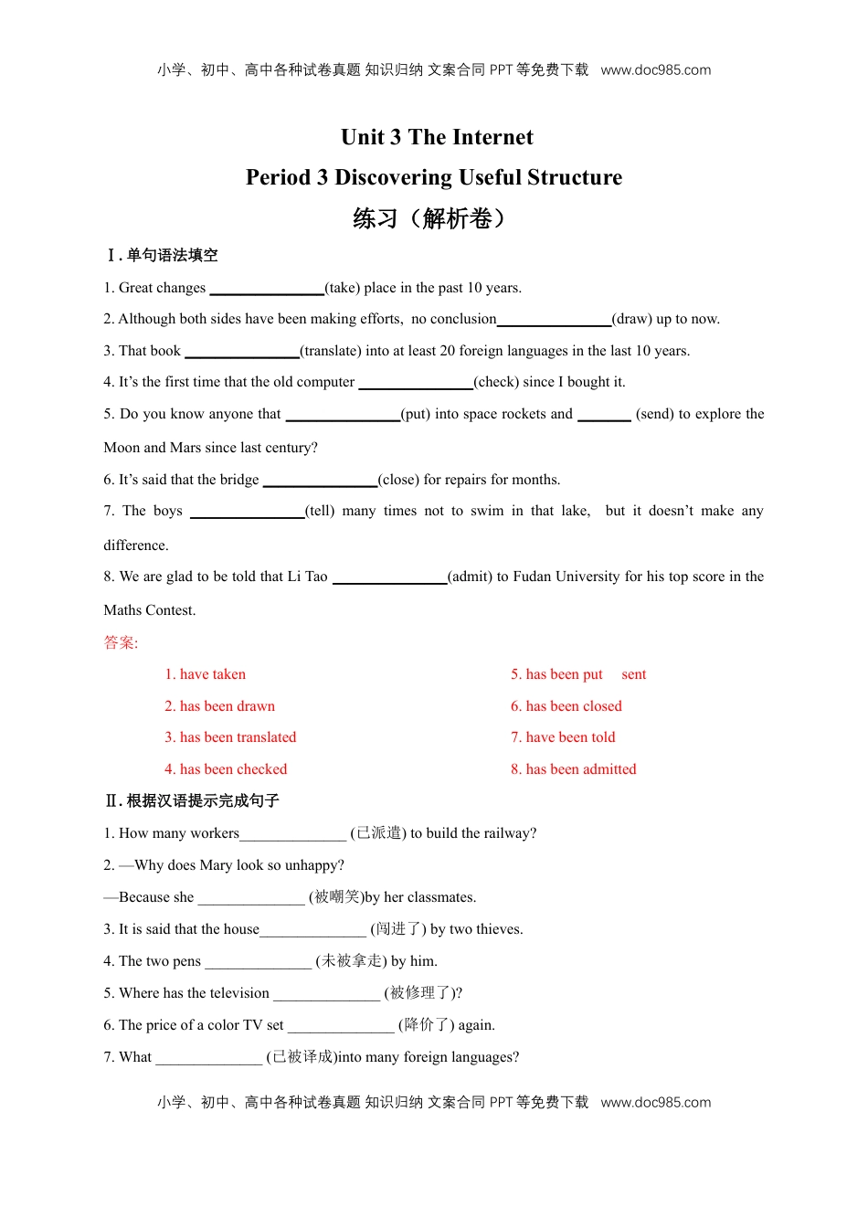 高中英语 必修2  【新教材精创】3.3 Discovering Useful Structure 练习（2）（解析版）.docx