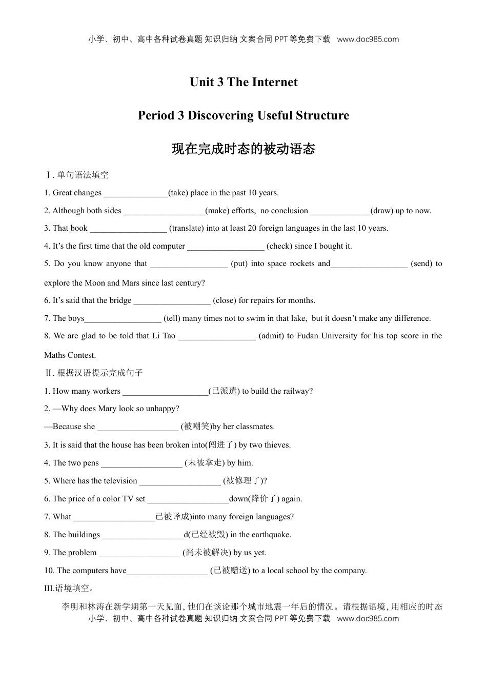 高中英语 必修2  【新教材精创】3.3 Discovering Useful Structure 练习（1）（原卷版）.docx
