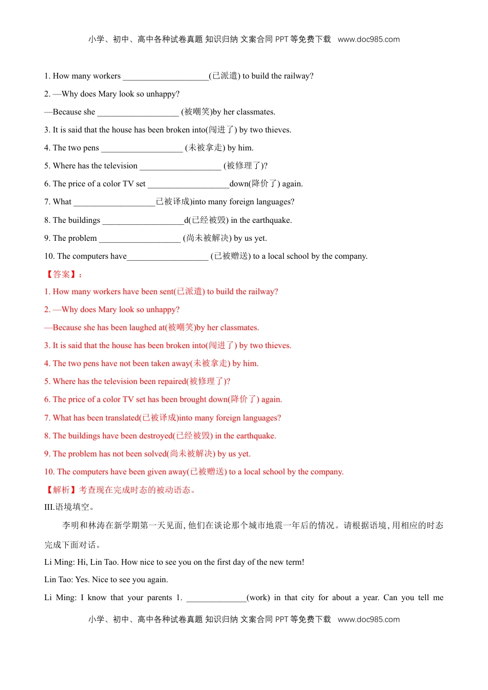 高中英语 必修2  【新教材精创】3.3 Discovering Useful Structure 练习（1）（解析版）.docx