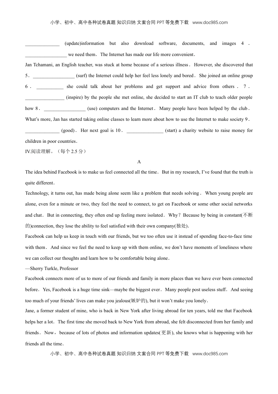 高中英语 必修2  【新教材精创】3.2 Reading&Thinking 练习（1）（原卷版）.docx