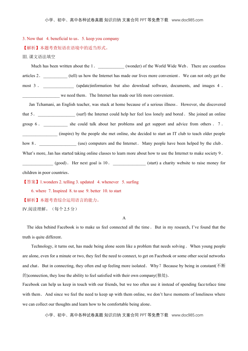 高中英语 必修2  【新教材精创】3.2 Reading&Thinking 练习（1）（解析版）.docx