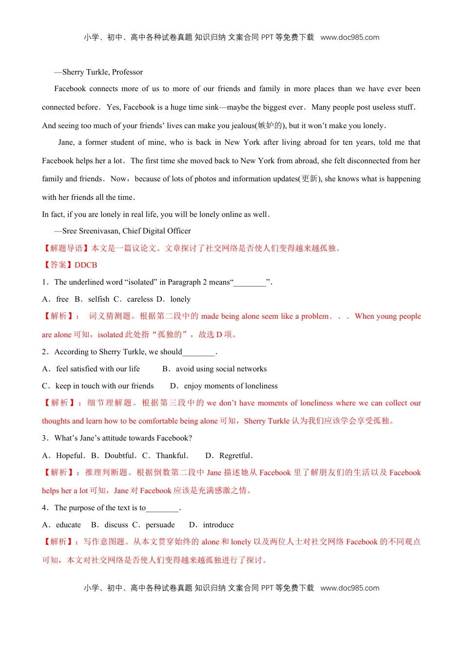 高中英语 必修2  【新教材精创】3.2 Reading&Thinking 练习（1）（解析版）.docx