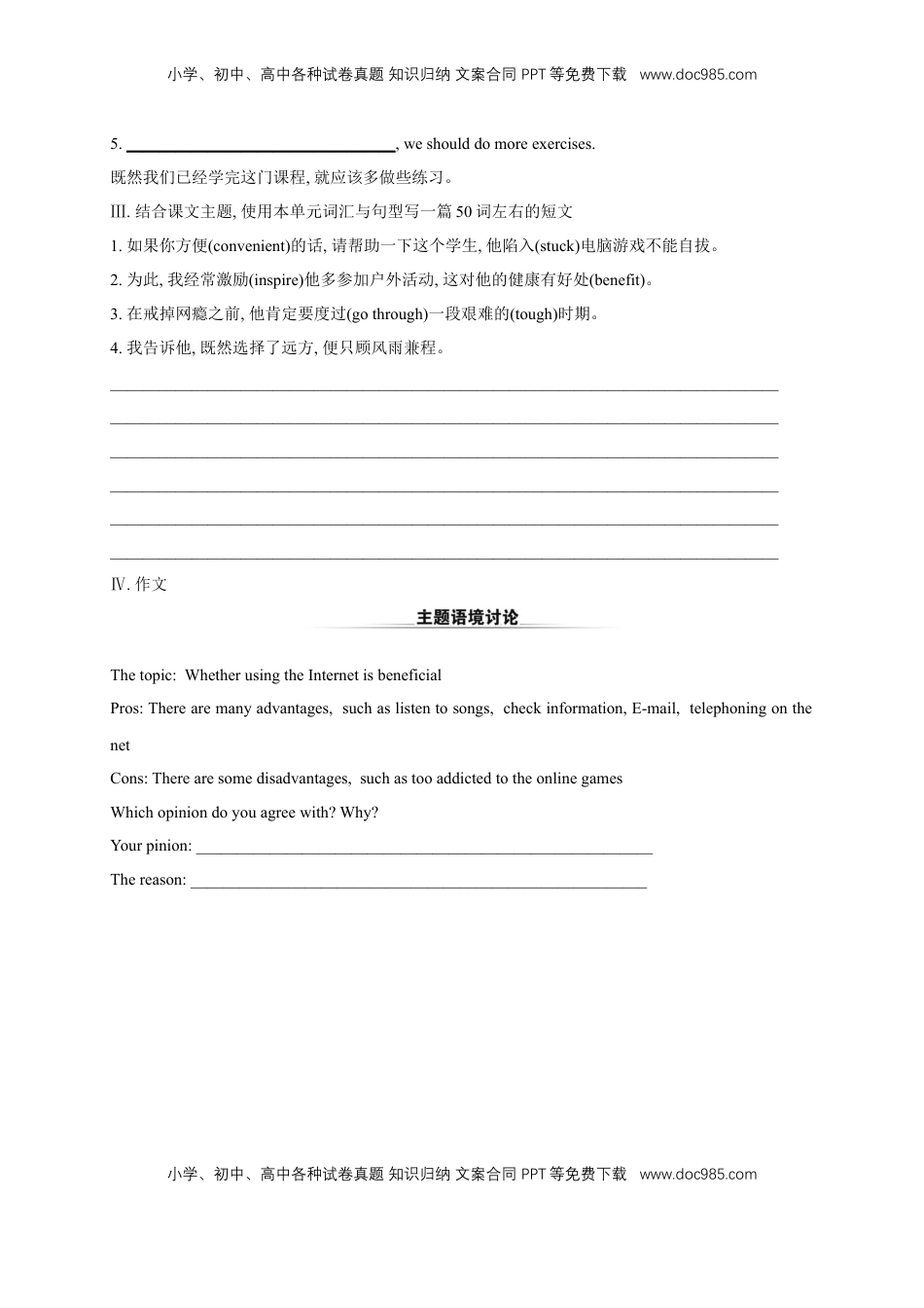 高中英语 必修2  【新教材精创】3.2 Reading and Thinking 练习（2）（原卷版）.docx