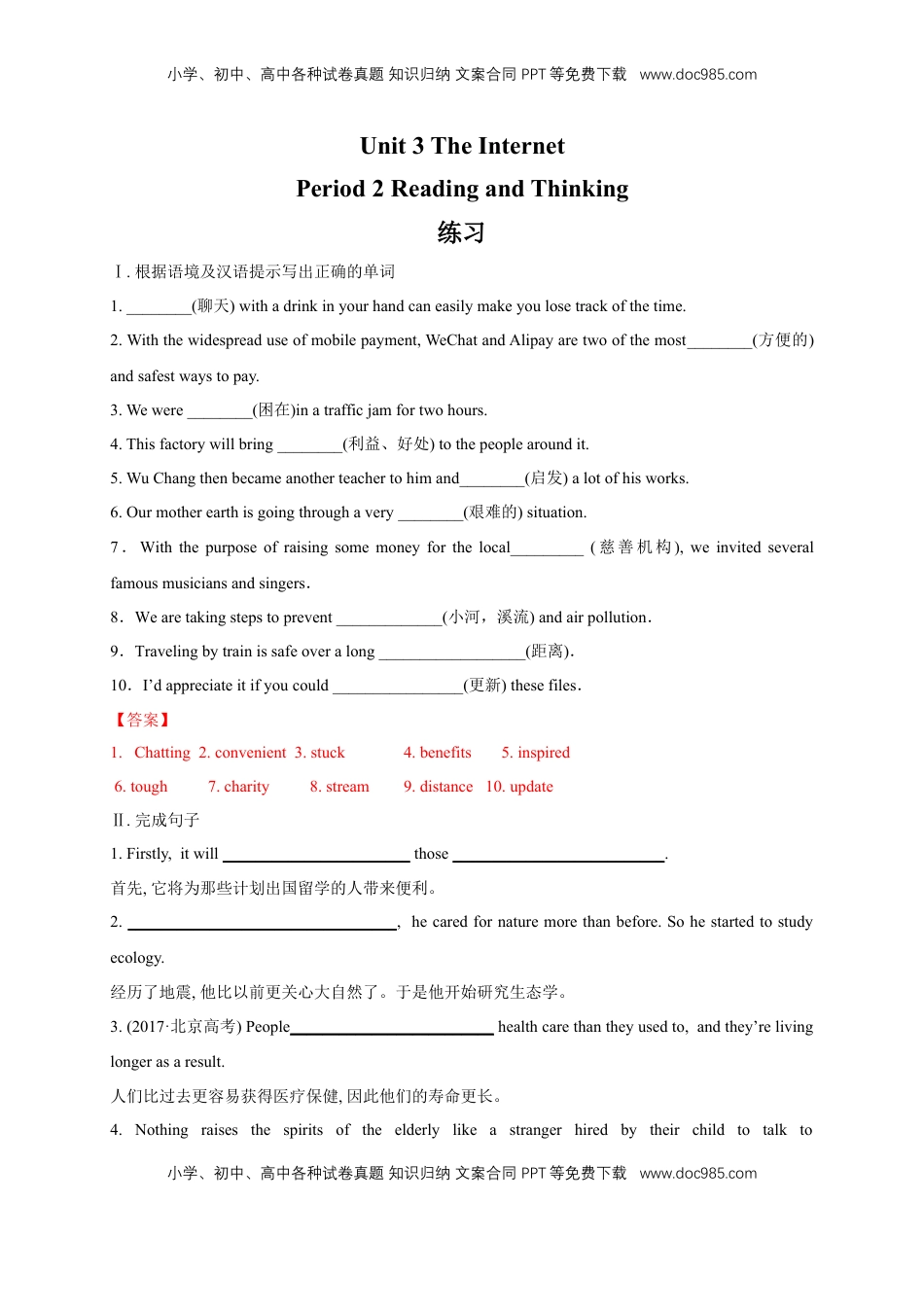 高中英语 必修2  【新教材精创】3.2 Reading and Thinking 练习（2）（解析版）.docx