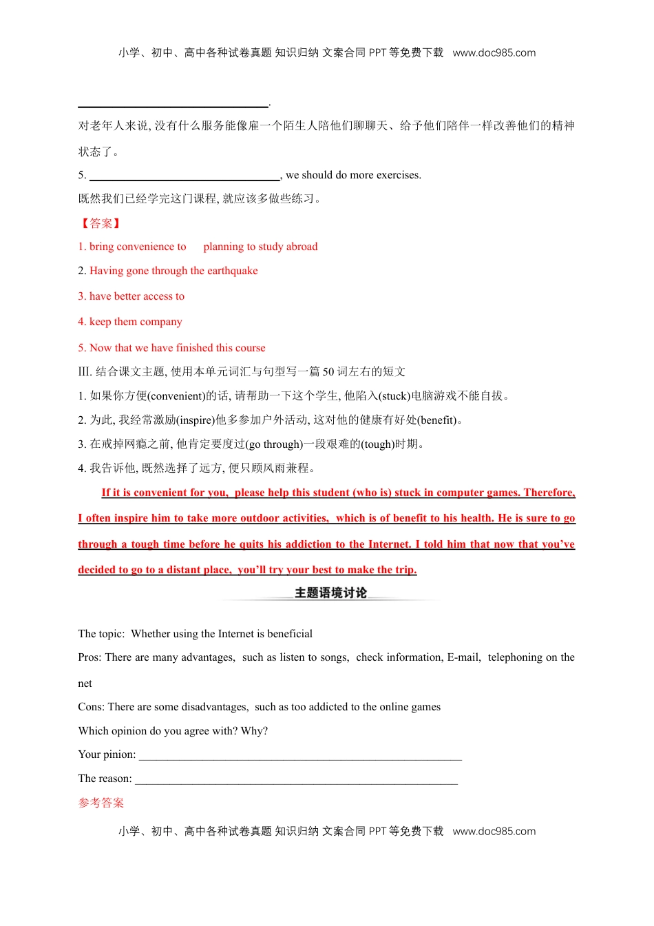 高中英语 必修2  【新教材精创】3.2 Reading and Thinking 练习（2）（解析版）.docx