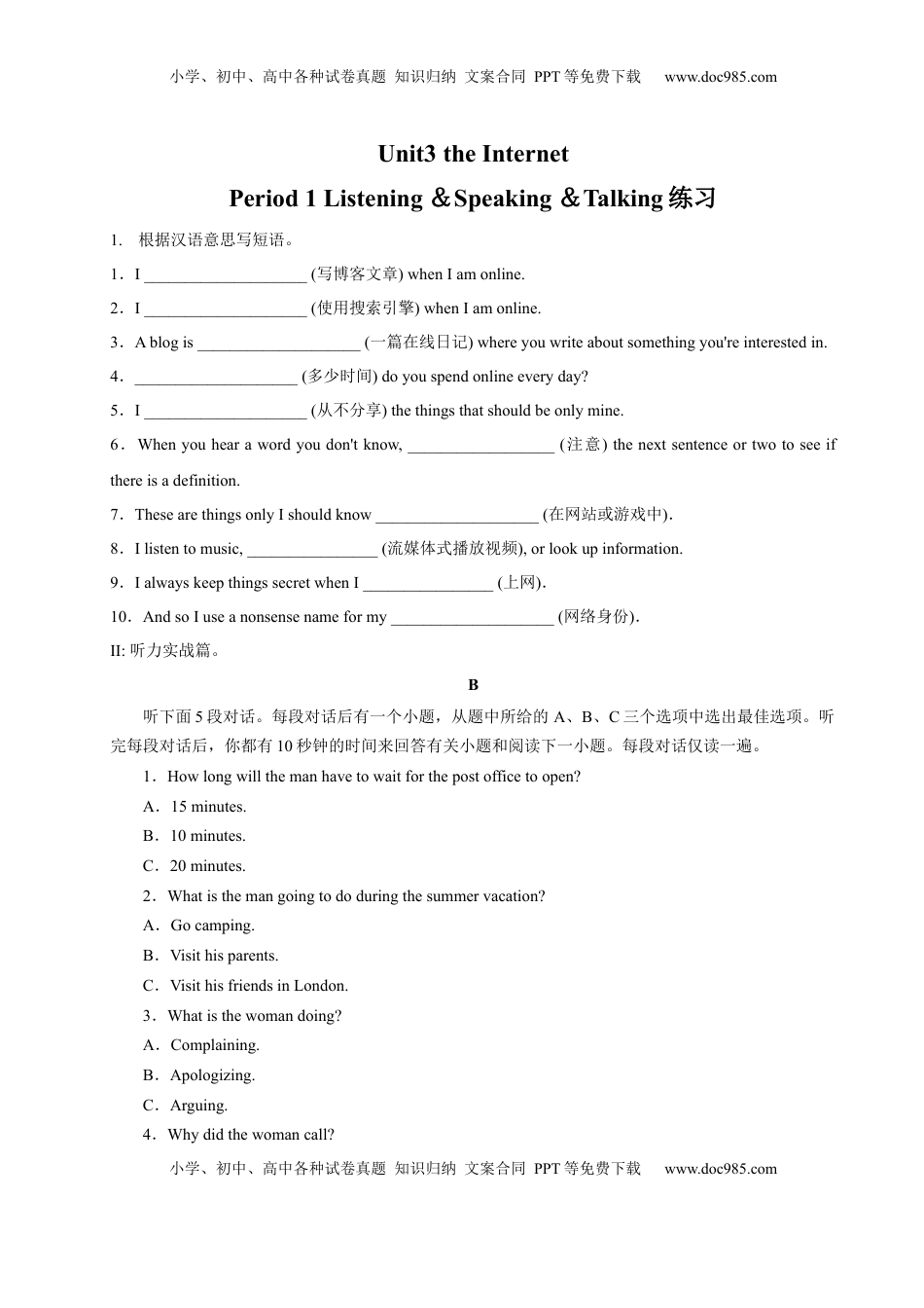 高中英语 必修2  【新教材精创】3.1 Listening&Speaking&Talking 练习（1）（原卷版）.docx