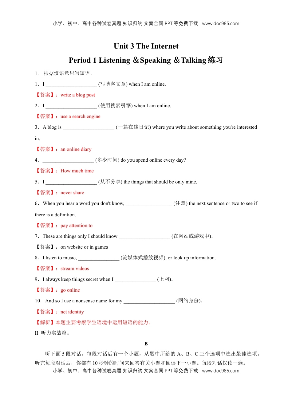 高中英语 必修2  【新教材精创】3.1 Listening&Speaking&Talking 练习（1）（解析版）.docx