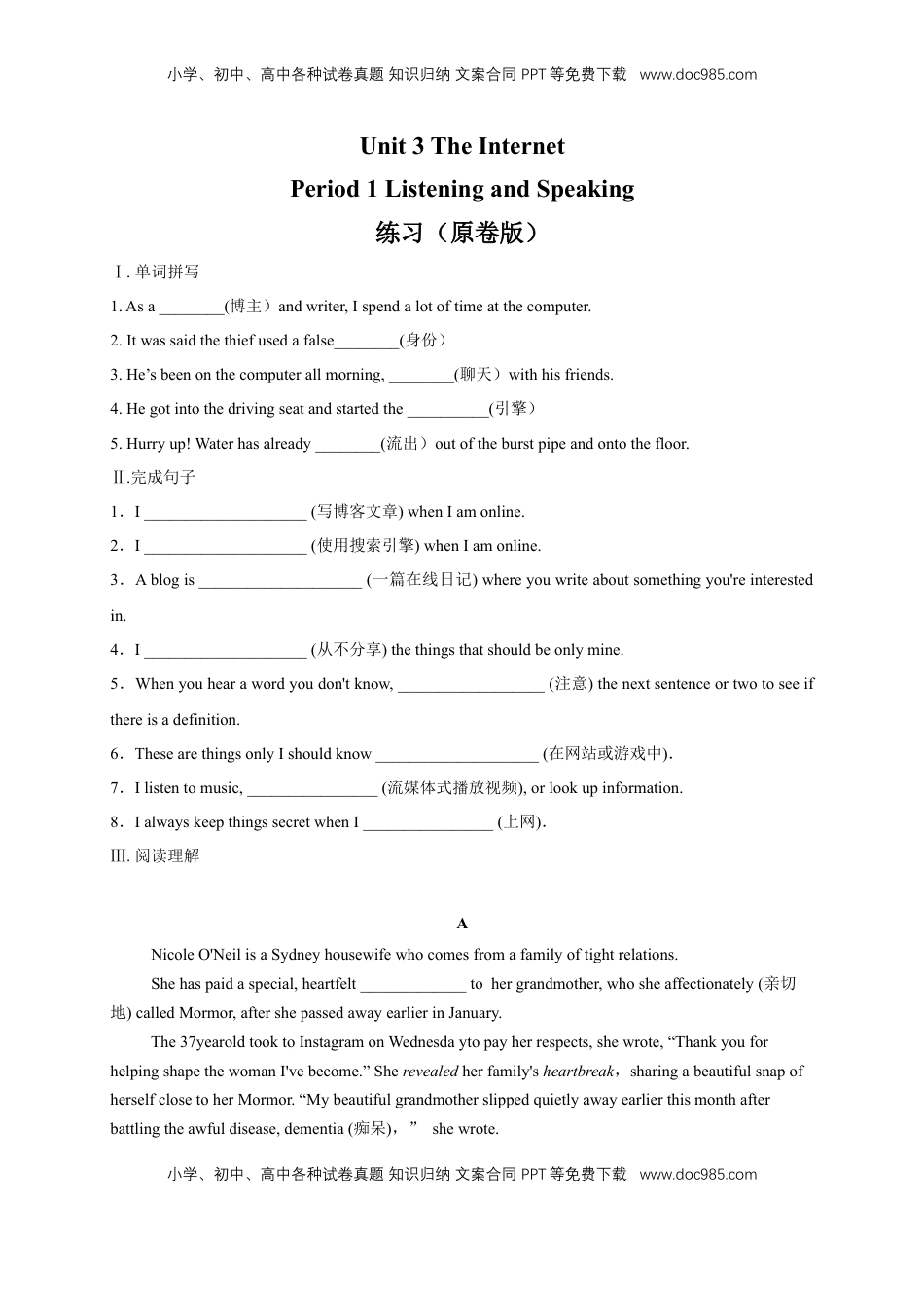 高中英语 必修2  【新教材精创】3.1 Listening and Speaking 练习（2）（原卷版）.docx