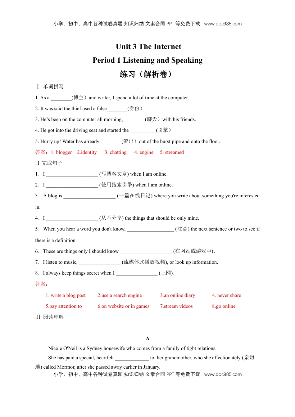 高中英语 必修2  【新教材精创】3.1 Listening and Speaking 练习（2）（解析版）.docx