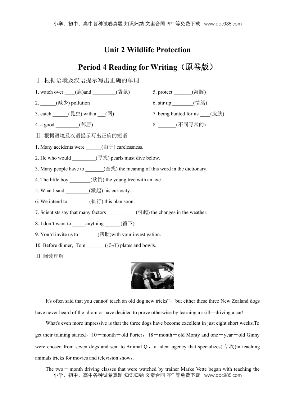 高中英语 必修2  【新教材精创】2.4 Reading for writing 练习（2）（原卷版）.docx