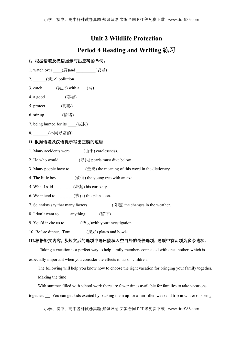 高中英语 必修2  【新教材精创】2.4 Reading for writing 练习（1）（原卷版）.docx