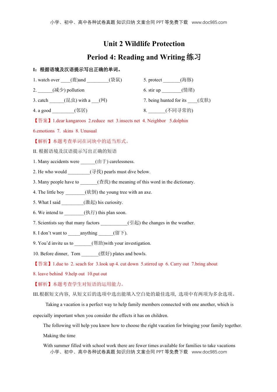 高中英语 必修2  【新教材精创】2.4 Reading for writing 练习（1）（解析版）.docx