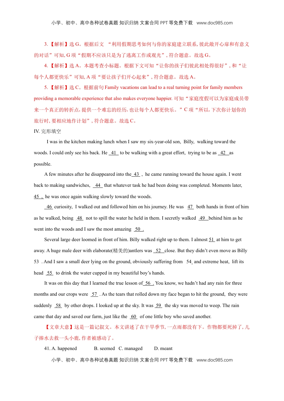 高中英语 必修2  【新教材精创】2.4 Reading for writing 练习（1）（解析版）.docx