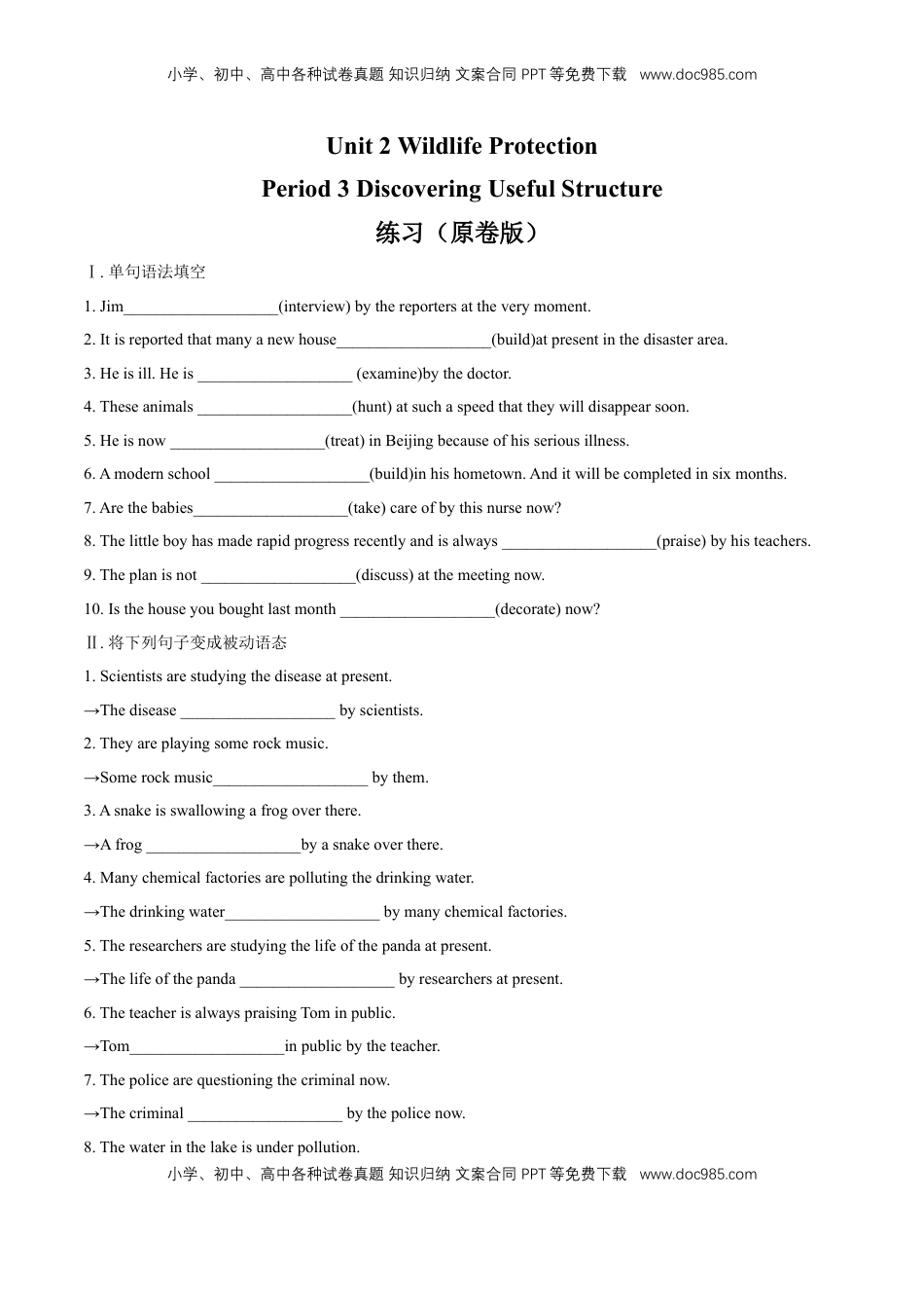 高中英语 必修2  【新教材精创】2.3 Discovering Useful Structure 练习（2）（原卷版）.docx